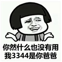 成语接龙的套路表情包