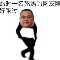 抽象表情包