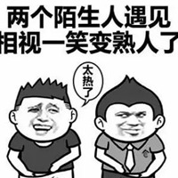 按住躁动的你表情包