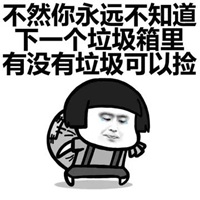 挤公交车表情包