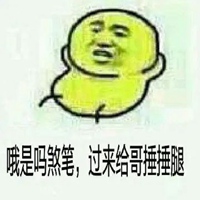 捶背表情包微信