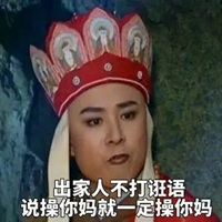 操泥马表情包