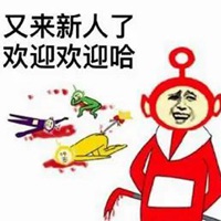 欢迎光临表情包