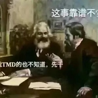 消息可靠吗表情包