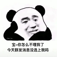 消息可靠吗表情包