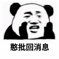 消息可靠吗表情包