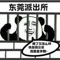 监狱表情包