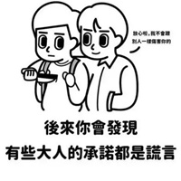 相依为gey表情包