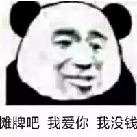 经不起批评表情包