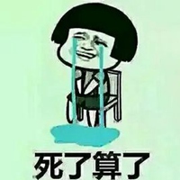 肚子痛表情包