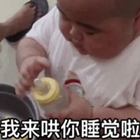 表情包胖子小孩