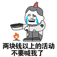 超过五块钱的表情包