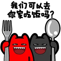 蹭饭表情包