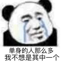 过来搭我我无车表情包