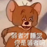 还好我会游泳表情包