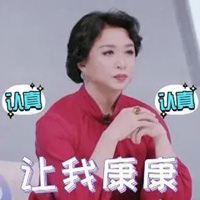 金星表情包