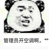 降龙十八掌表情包