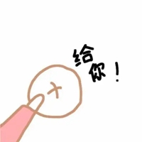 七字头像 搞笑七字头像