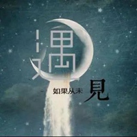 你好陌生人头像带字