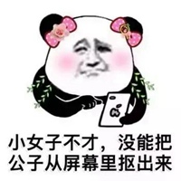 撩妹必备表情包