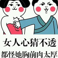 撩妹必备表情包