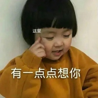 撩妹必备表情包