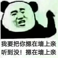 撩妹必备表情包