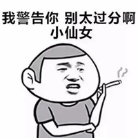 撩妹必备表情包