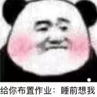 撩妹必备表情包