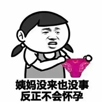 撩妹骚气表情包