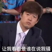 撩妹骚气表情包