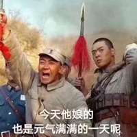 李云龙图片表情包