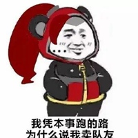 理不直气也壮的表情包