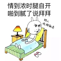 练完腿后表情包