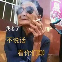 老太太表情包