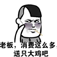 老板发工资图片表情包