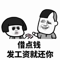 老板发工资图片表情包