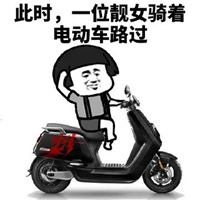 路过表情包