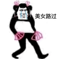 路过表情包