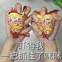 零食表情包