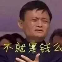 马云亏了表情包