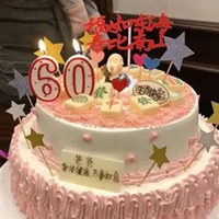 60大寿生日蛋糕图片大全