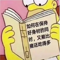 努力读书的表情包