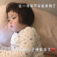 女人都是贱蹄子表情包