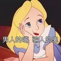 女海王表情包