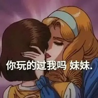 女海王表情包