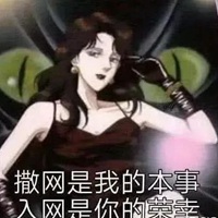 女海王表情包