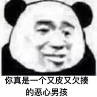 怒怼斗图表情包