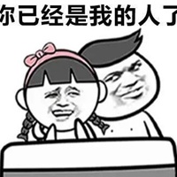 求婚表情包