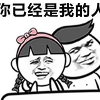 求婚表情包